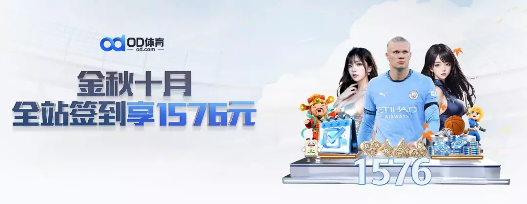 od体育banner
