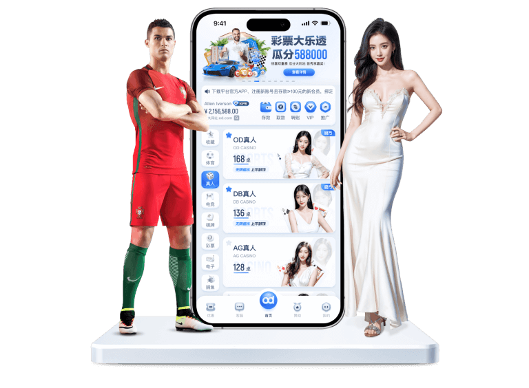 OD体育APP