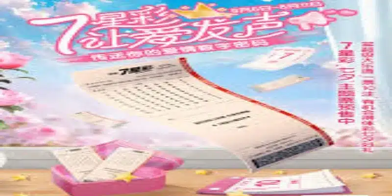 彩票的精彩促销活动-OD体育